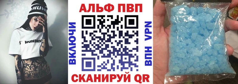 Alpha PVP мука  Межгорье 