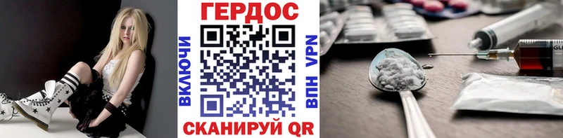 ГЕРОИН Heroin  дарк нет наркотические препараты  Межгорье 