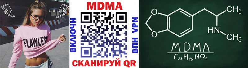 МДМА crystal  Межгорье 
