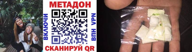 Метадон VHQ  Межгорье 